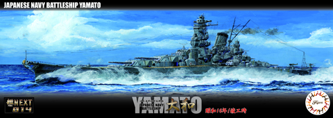 1/700 艦NX14 日本海軍戦艦大和 昭和16年/竣工時｜1/700 艦NEXT