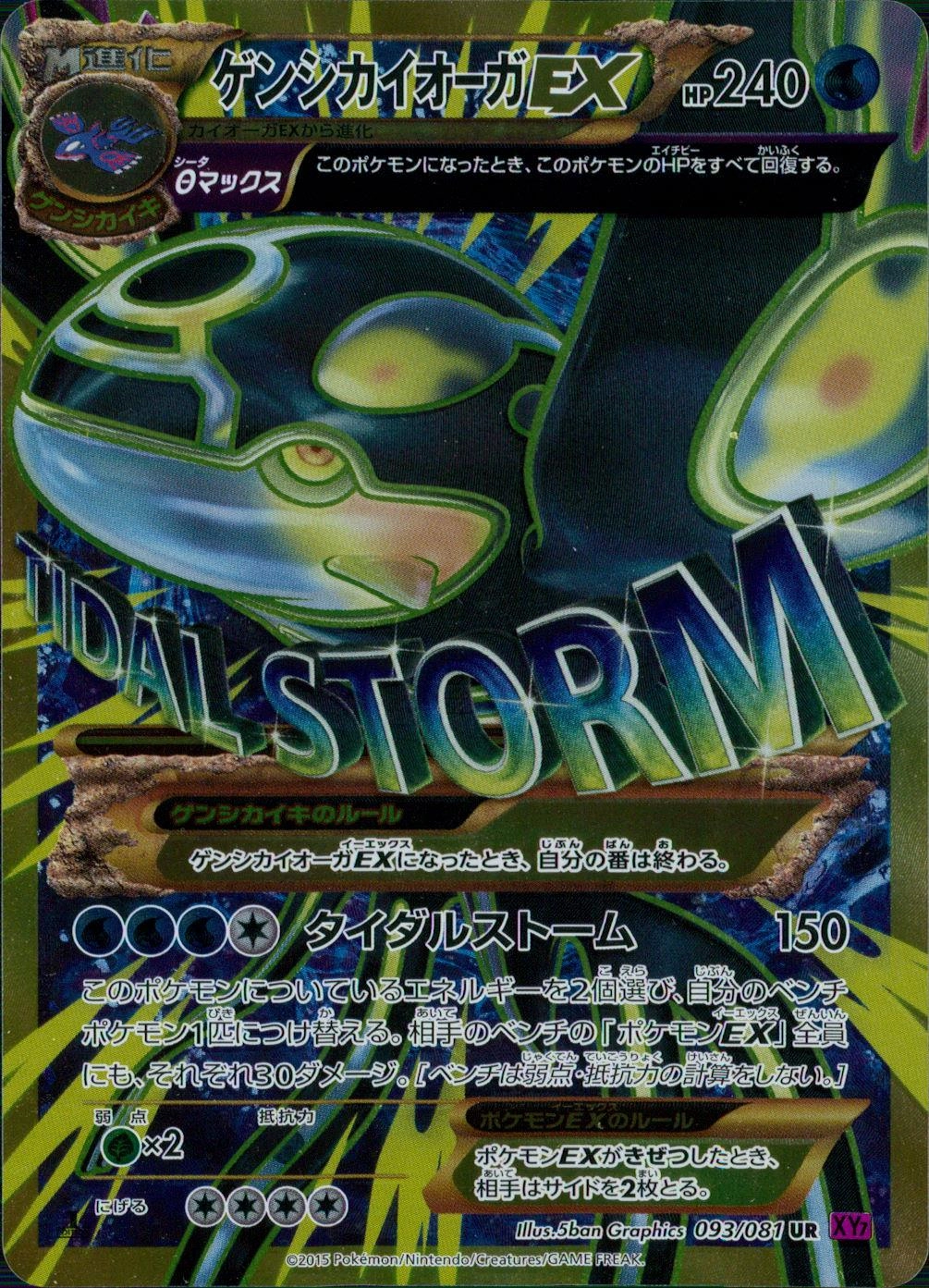 ふるいちオンライン - トレカ/ポケモンカードゲーム/ゲンシカイオーガ