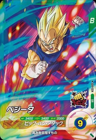 SR ベジータ - 秋葉原カベの店アーケードWEB