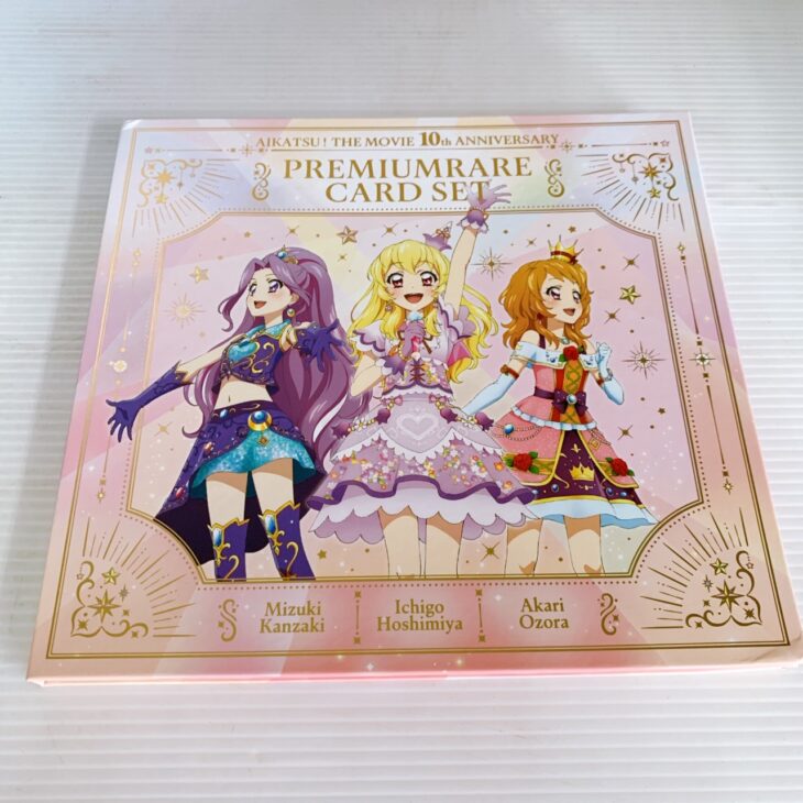 大阪狭山市でアイカツ！10周年記念プレミアムレアカードセットを宅配