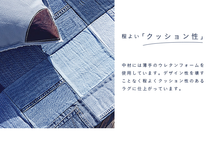 ラグ Patchwork denim rug(パッチワーク デニム ラグ) 200x140cmの通販