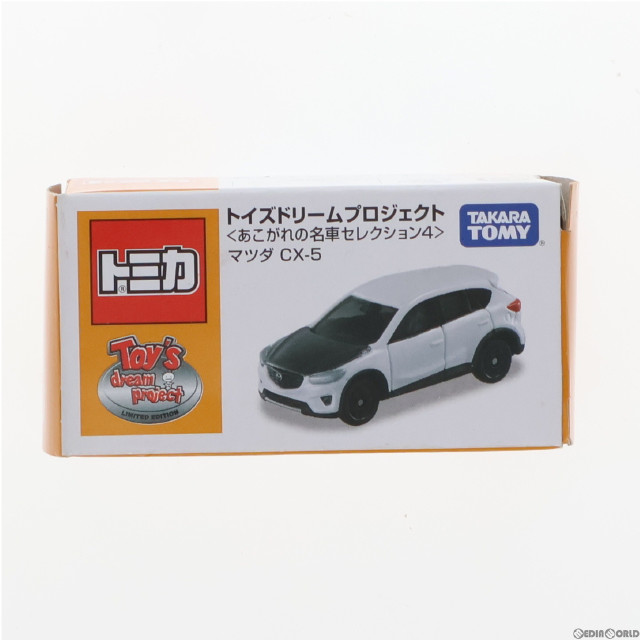 MDL]トイズドリームプロジェクト限定 オリジナルトミカ あこがれの名車