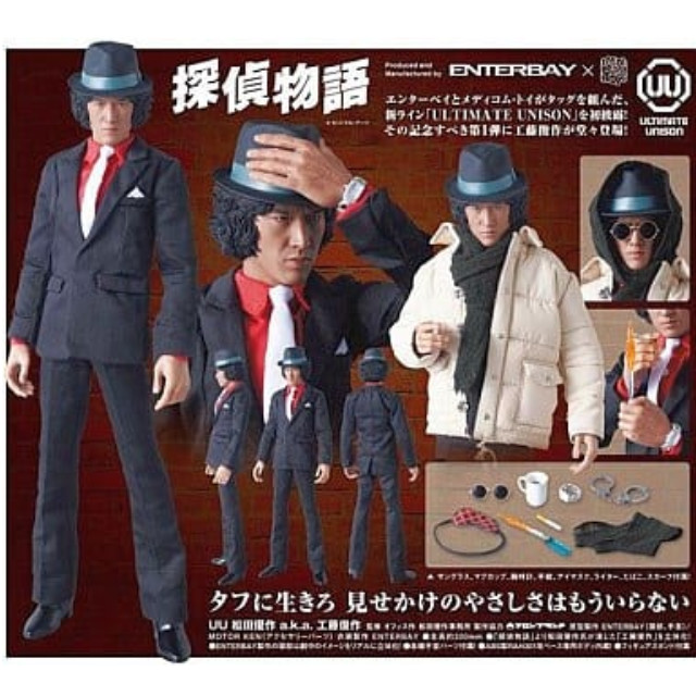 FIG]UU 松田優作 a.k.a. 工藤俊作 「探偵物語」 ULTIMATE UNISON-01
