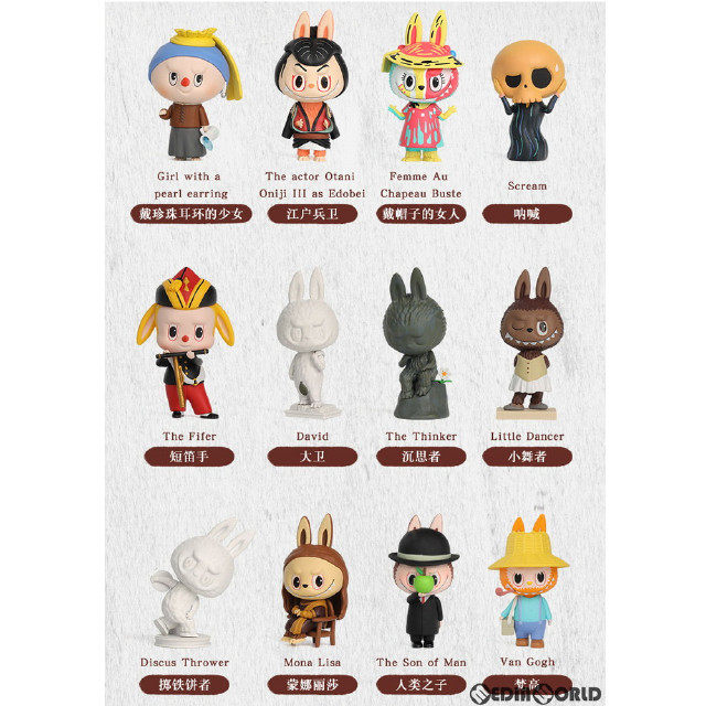 FIG] (BOX)LABUBU(ラブブ) ザ・モンスターズ・アート シリーズ 完成品