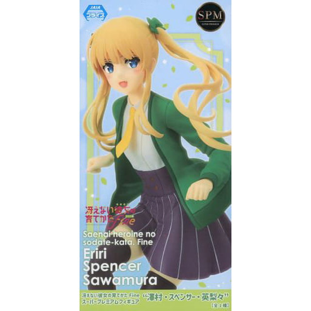 FIG]澤村・スペンサー・英梨々 「冴えない彼女の育てかた Fine