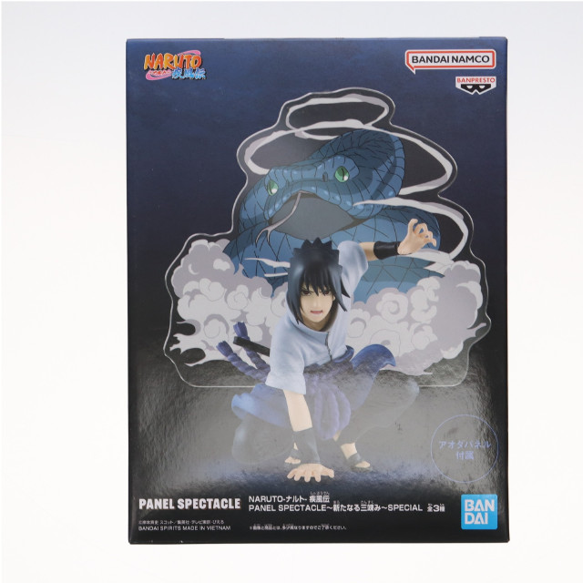 FIG]うちはサスケ NARUTO-ナルト- 疾風伝 PANEL SPECTACLE〜新たなる三
