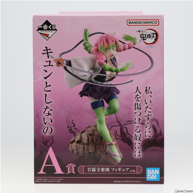 FIG]A賞 甘露寺蜜璃(かんろじみつり) 一番くじ 鬼滅の刃 〜襲撃