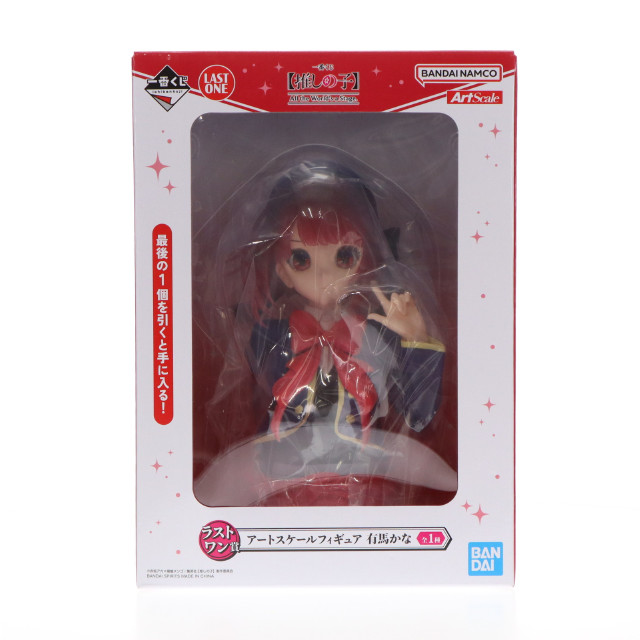 FIG] ラストワン賞 有馬かな(ありまかな) アートスケールフィギュア 一