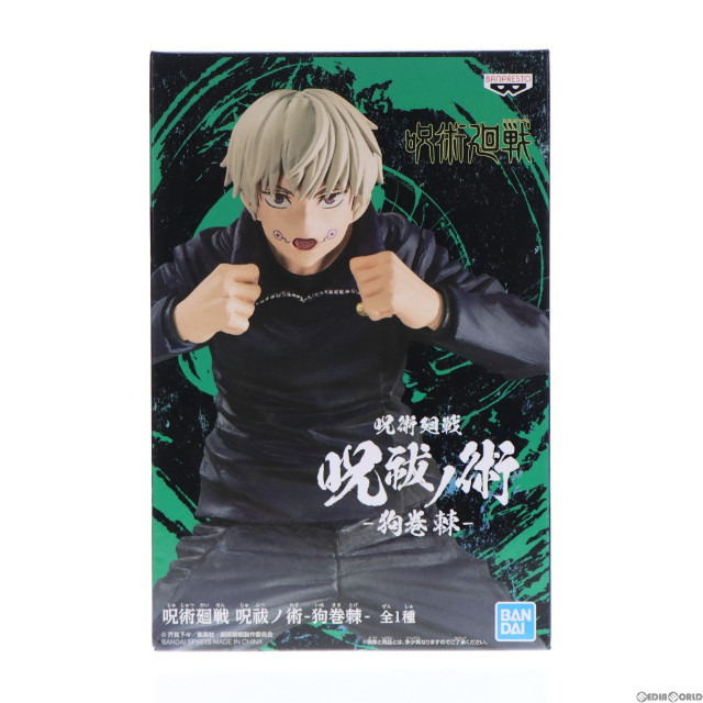 FIG]狗巻棘(いぬまきとげ) 呪術廻戦 呪祓ノ術-狗巻棘- フィギュア