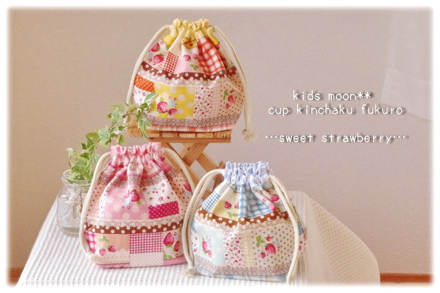 手作りのおしゃれかわいい幼稚園グッズ保育園グッズの専門店通販