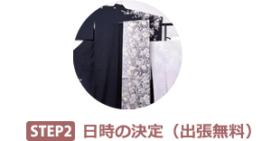 伝統工芸士 頓所芳男 加茂桐箪笥（天丸下三大洋） 買取参考価格 | 高く