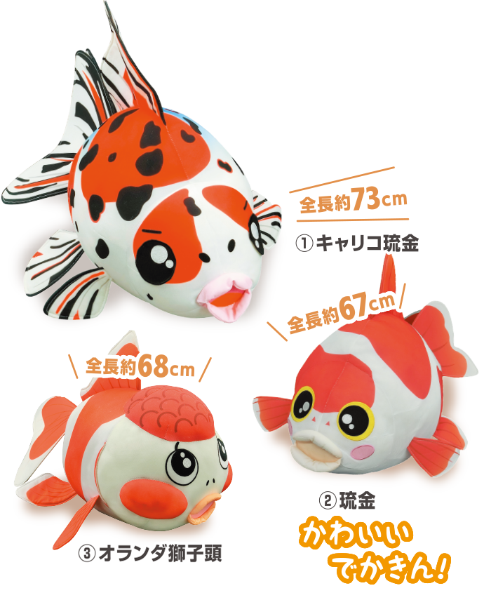 新世代フレークキャンペーン2021＜巨大,ぬいぐるみ,座布団,プレゼント