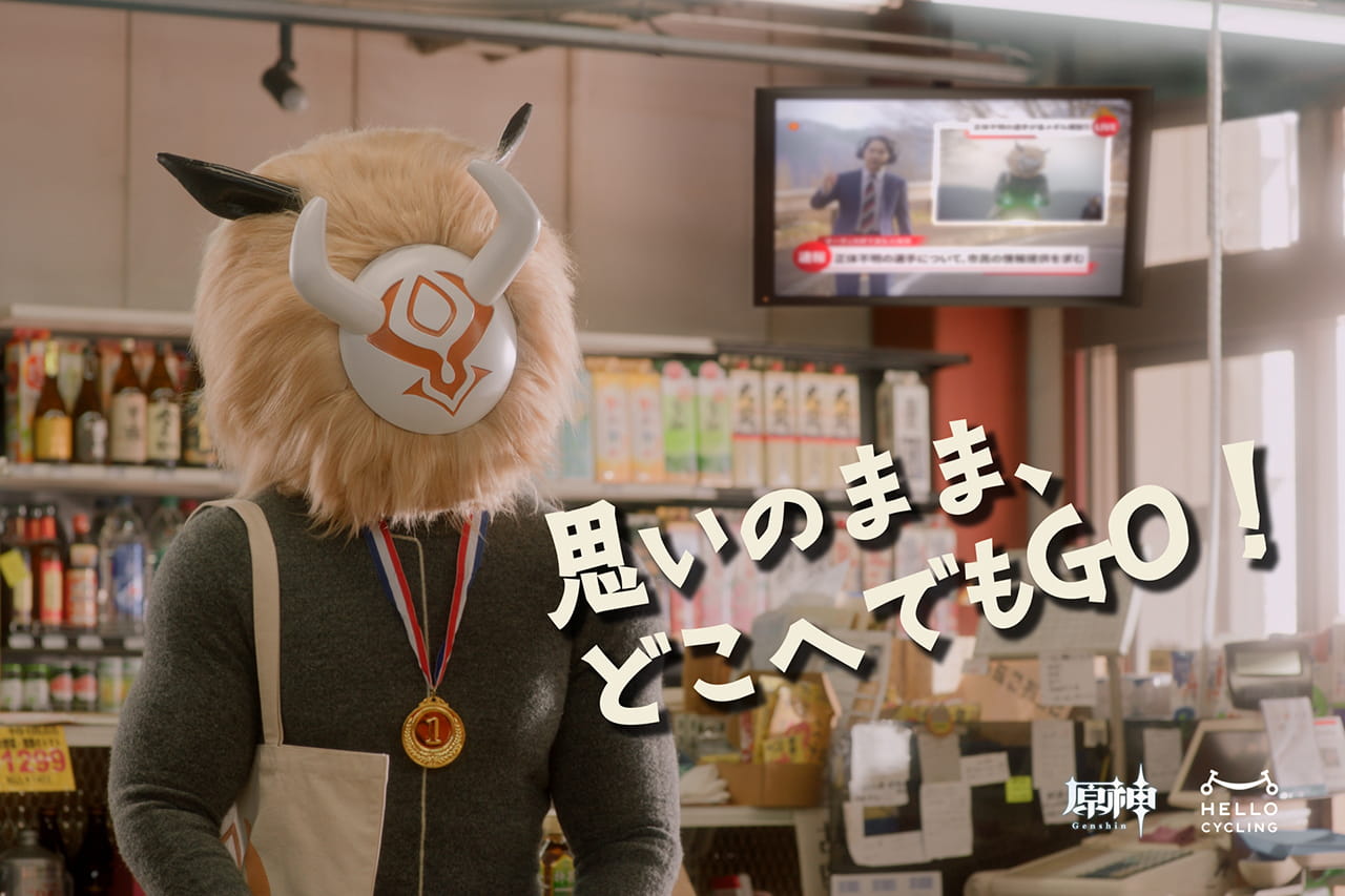 原神×HELLO CYCLINGコラボキャンペーン