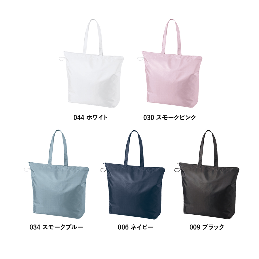 オリジナル ポケッタブルファスナートートバッグ(L)【最安値363円