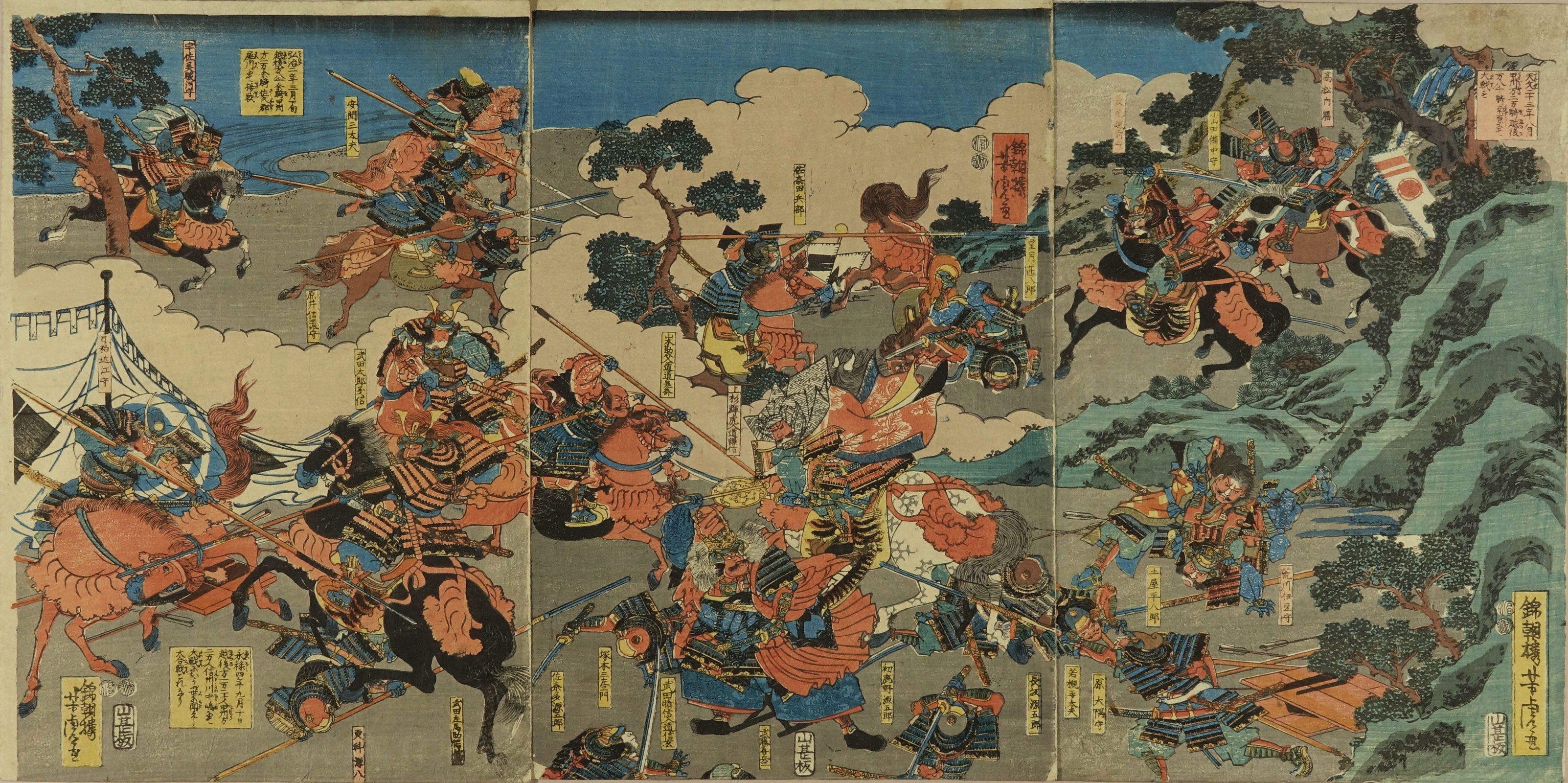 芳虎 武田信玄上杉謙信合戦図 | 浮世絵 | 原書房 神田神保町