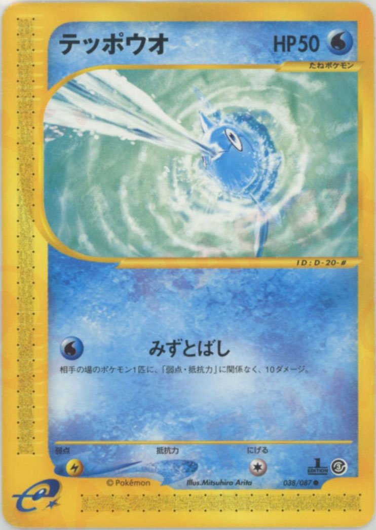 1月28日最終販売オクタン ☆ 拡張パック第3弾 海からの