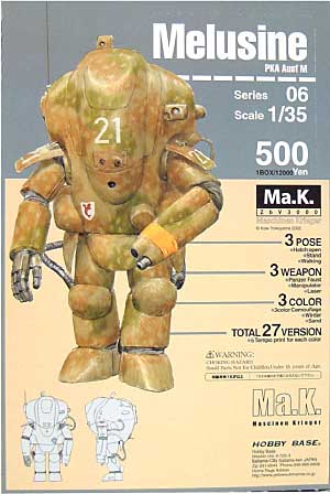 マシーネンクリーガー フィギュアシリーズ メルジーネ Melusine PKA