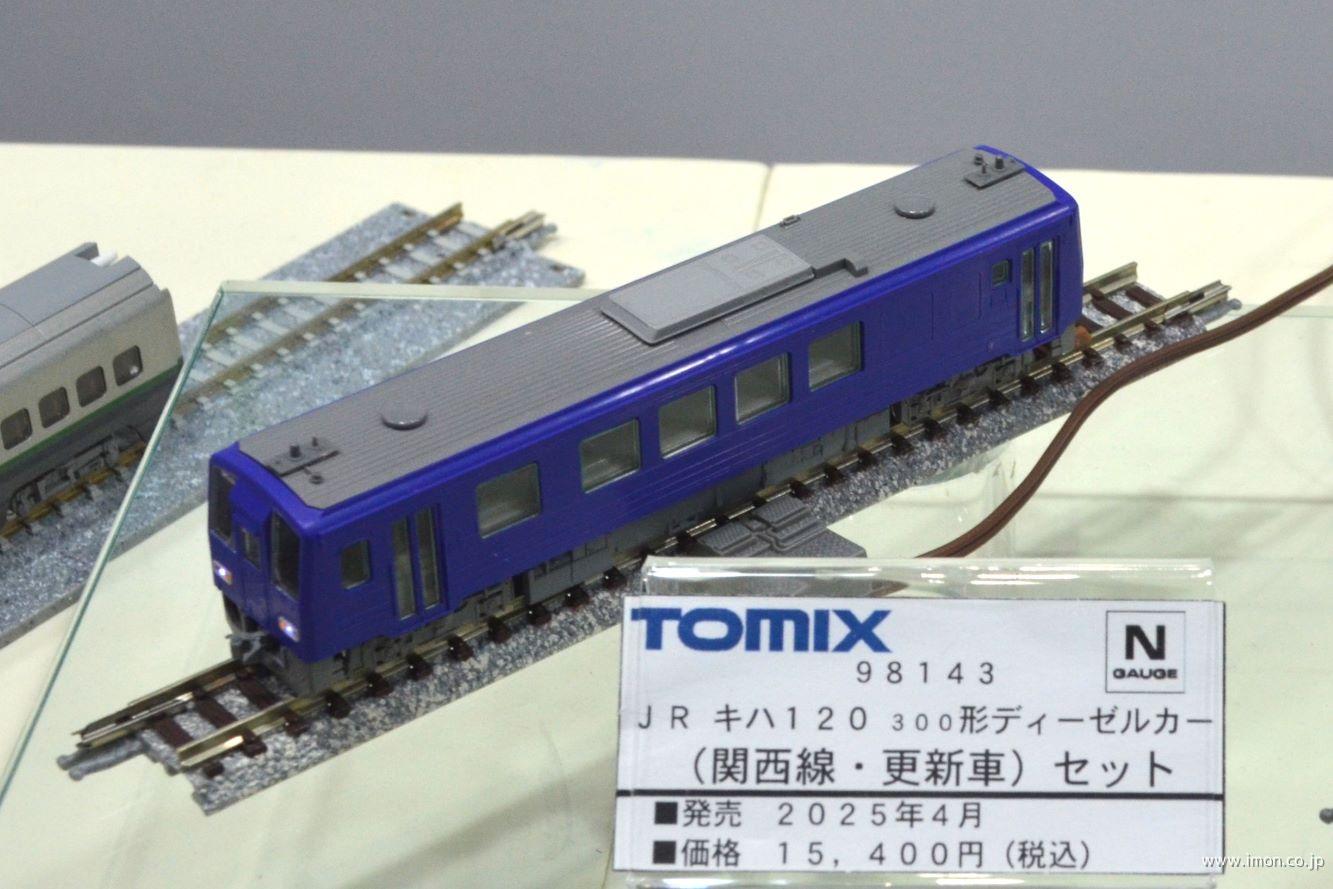 キハ120 300 関西線更新車2両 | 鉄道模型店 Models IMON