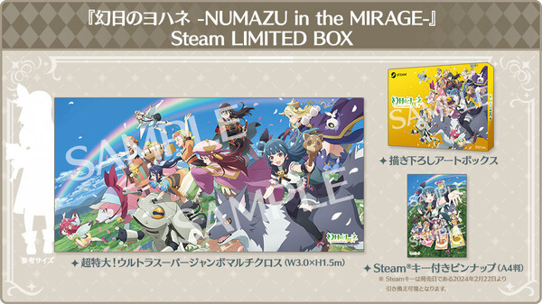 幻日のヨハネ』Steam限定版「Steam LIMITED BOX」の通販が開始！横幅3m