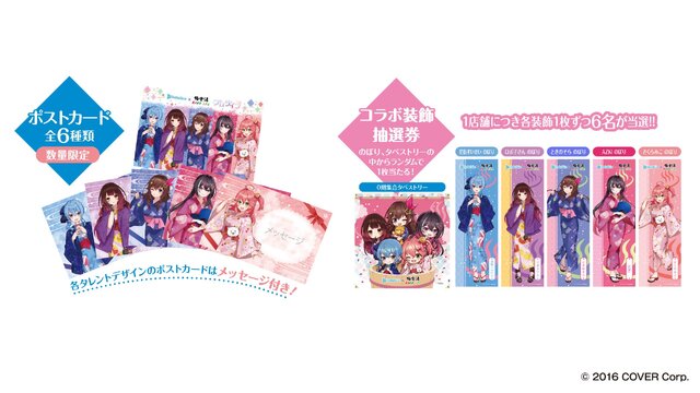 ホロライブ・ときのそら、星街すいせいたちが浴衣やバスタオル姿に