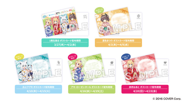 ホロライブ・白上フブキら1期生のフロ上がり姿にドキッ！「極楽湯