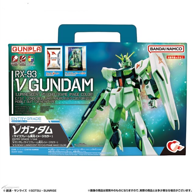 限定カラーのEGガンプラ「νガンダム」手さげBOXが登場！本アイテムのみ