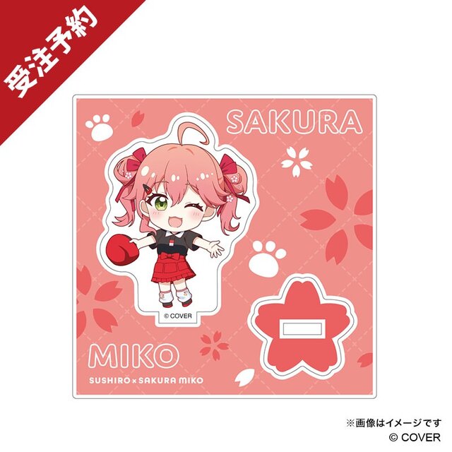 ホロライブ「さくらみこ」×「スシロー」コラボ限定グッズが予約受付中