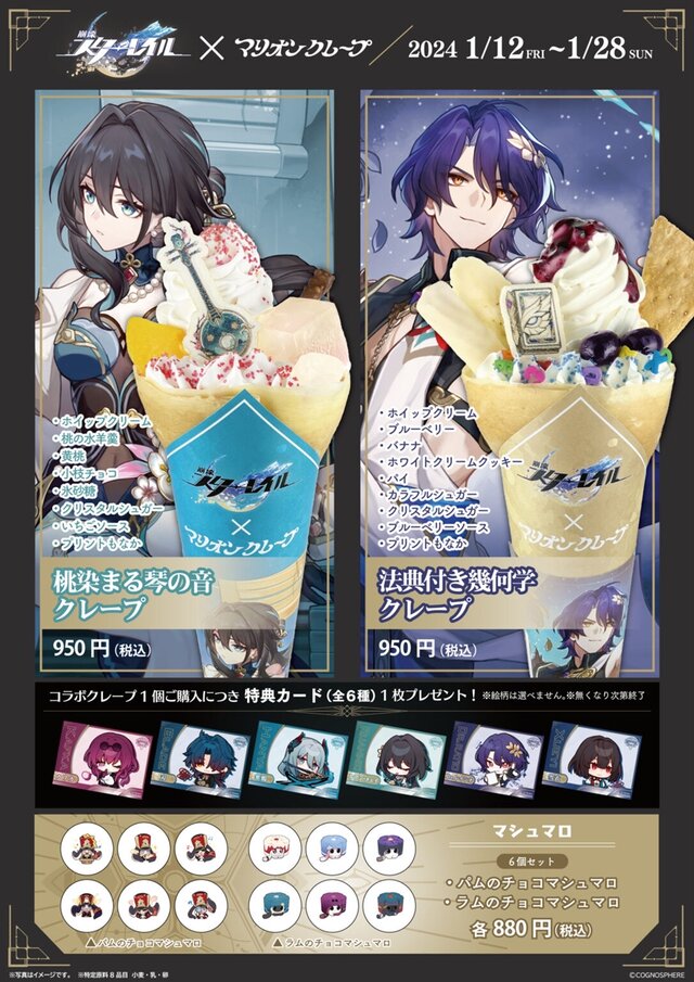 崩壊：スターレイル』限定星5キャラ「Dr.レイシオ」の期間限定