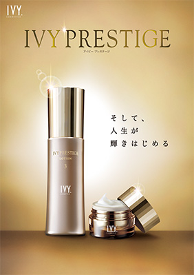 アイビー情報アーカイブ | アイビー化粧品