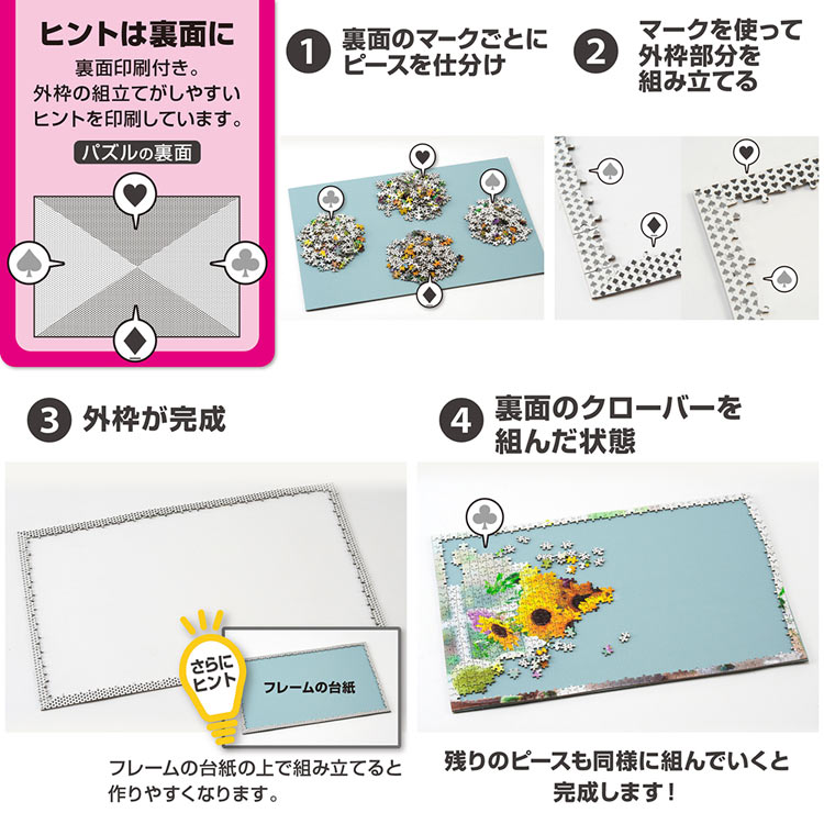 YAM-13-10 風景 彩りの散歩道 (兵庫) 1000ピース やのまん の商品詳細