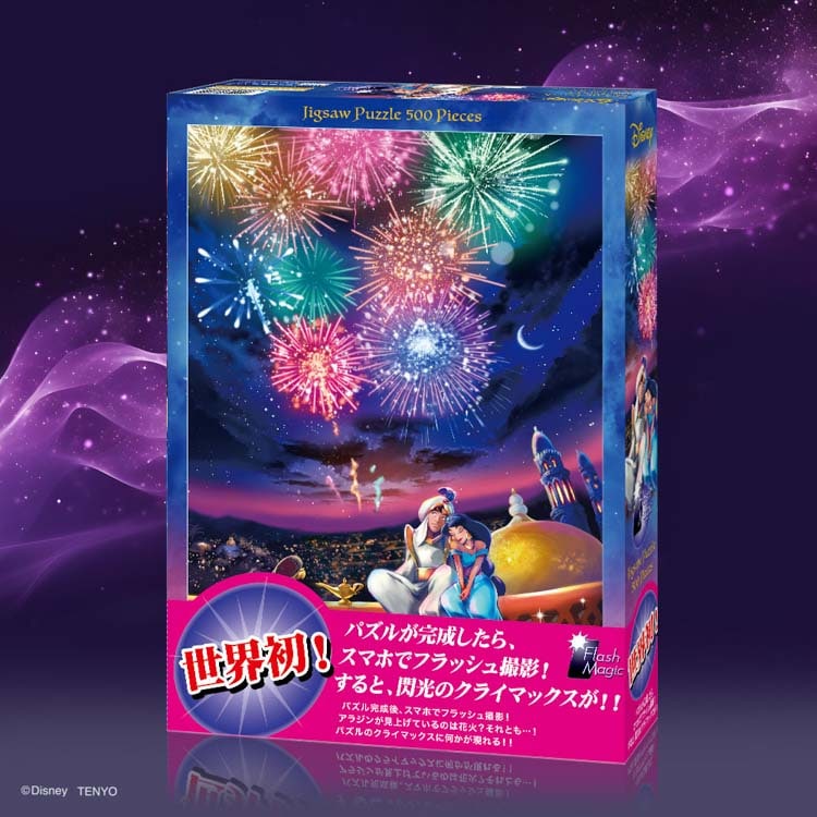 TEN-D500-642 ディズニー マジカルナイト （アラジン） 500ピース