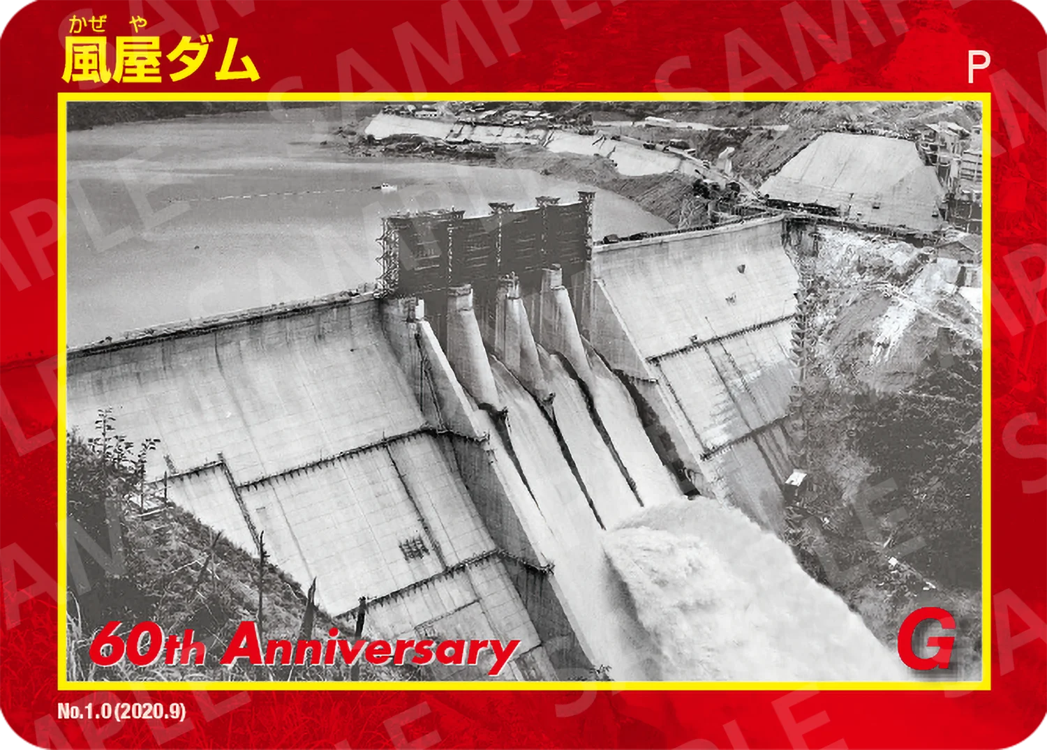 J-POWERダムカード配布案内 | J-POWER 電源開発株式会社