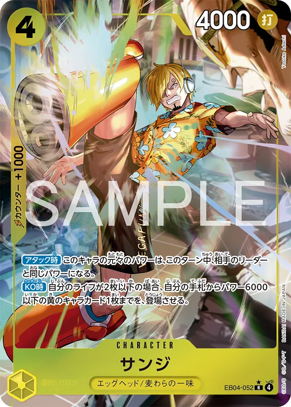 エクストラブースター EGGHEAD CRISIS【EB-04】 − PRODUCTS｜ONE