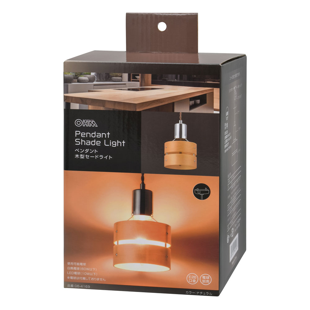 ペンダントライト 木製セード ナチュラル 電球別売 [品番]06-4169