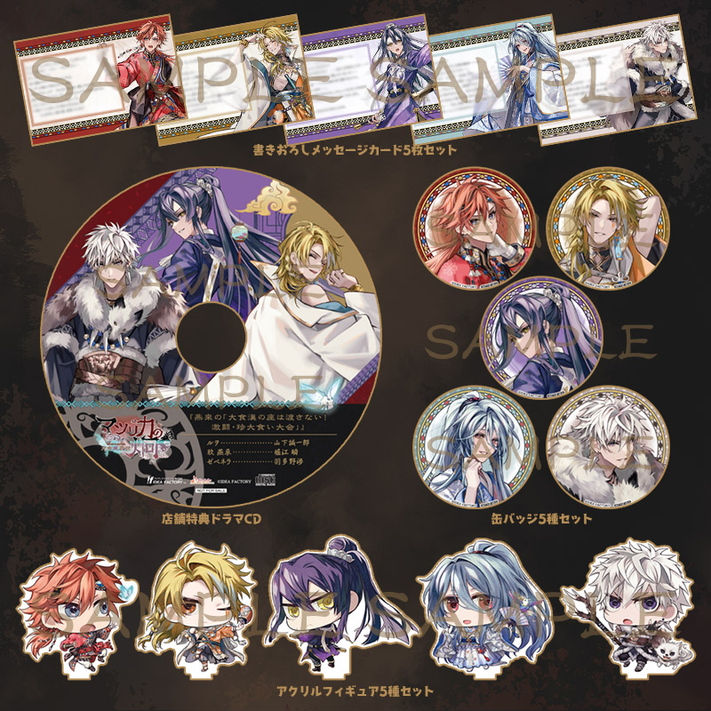 マツリカの炯-kEi- 天命胤異伝』