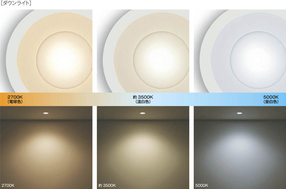 コイズミ照明 KOIZUMI LED高気密ダウンライト AD39782L | 商品紹介