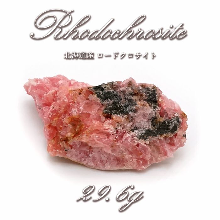 北海道 小平町 稲倉石 日本で採れる宝石