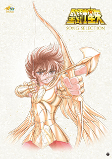 聖闘士星矢 SONG SELECTION』姫野美智の美麗イラストを使用した
