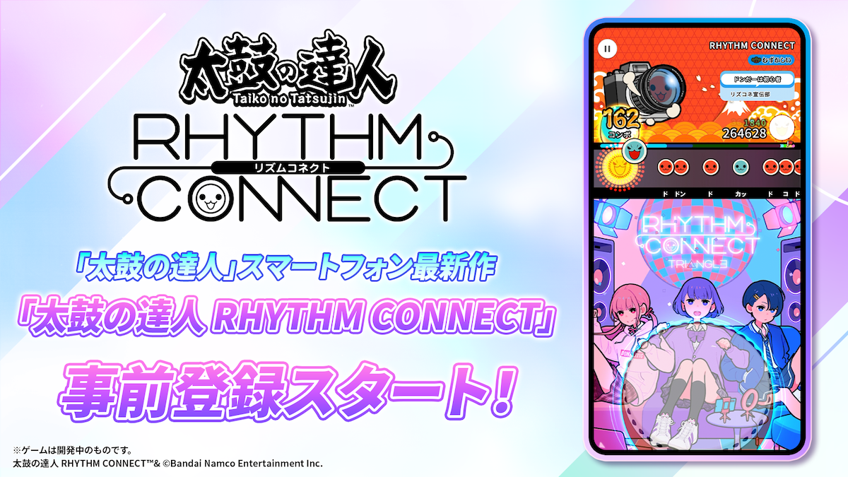 太鼓の達人 RHYTHM CONNECT」、事前登録開始！｜LINEヤフー株式会社