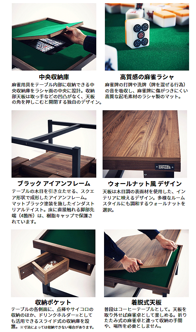 麻雀卓 モダンスタイル マージャン テーブル DDS490-BR ロースタイル