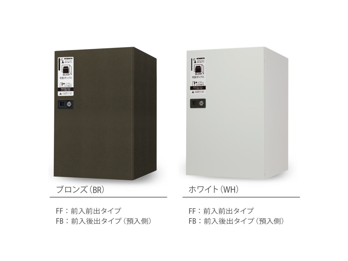 GXH-5（おるすばんボックス） | 田島メタルワーク株式会社