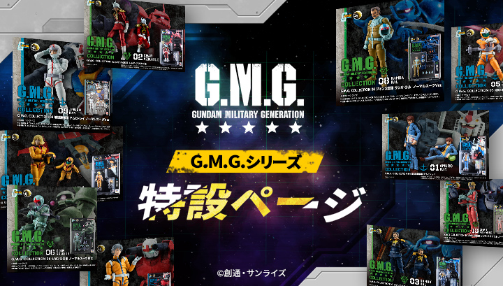 メガホビ MEGA HOBBY STATION｜メガハウスのホビー商品情報サイト