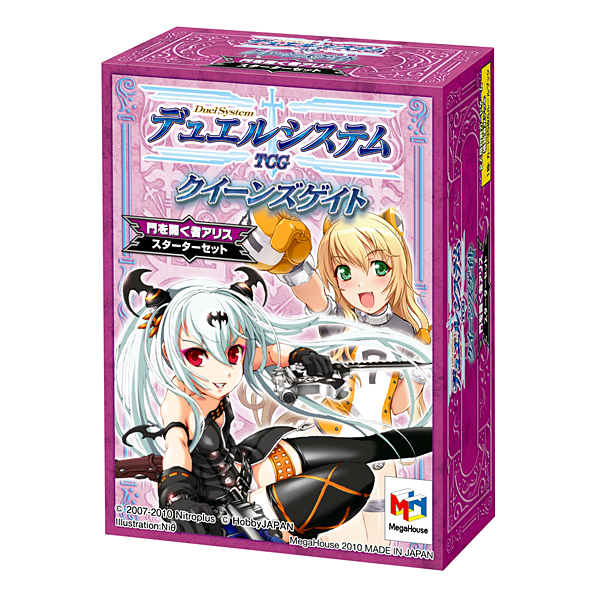 クイーンズゲイト 門を開く者 アリス スターター | メガホビ MEGAHOBBY