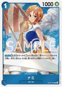 ナミ【R】《青》 OP09-050 販売ページ｜ワンピースカード通販｜高価
