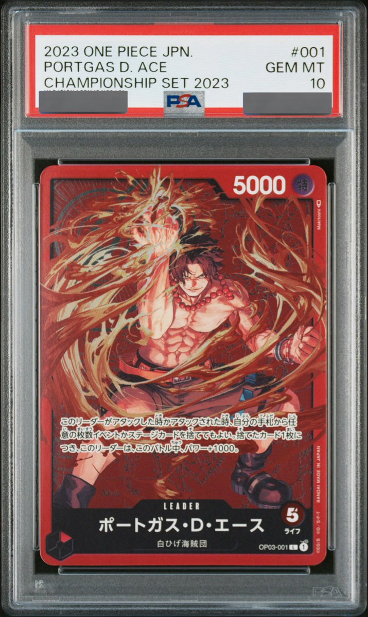 PSA10鑑定済】ポートガス・D・エース【パラレル】《赤》 チャンピオン