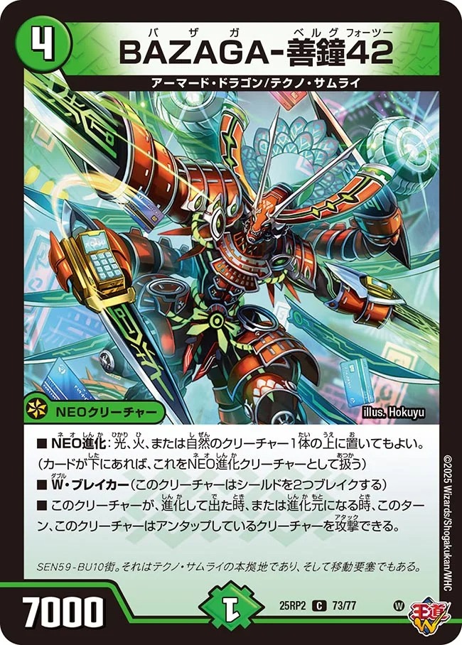 デュエルマスターズ PP-「P」カード 4枚セット デュエルマスターズ PP