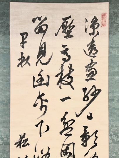 貫名海屋 三行書｜古美術・掛け軸の販売・買取・鑑定-松本松栄堂