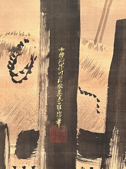 狩野勝川院雅信 芦舟鷺｜古美術・掛け軸の販売・買取・鑑定-松本松栄堂