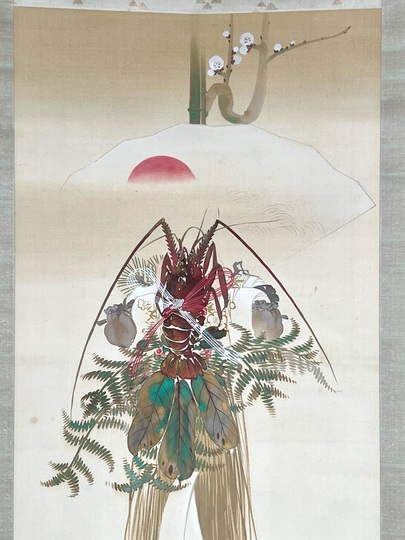 木村武山 〆飾｜古美術・掛け軸の販売・買取・鑑定-松本松栄堂