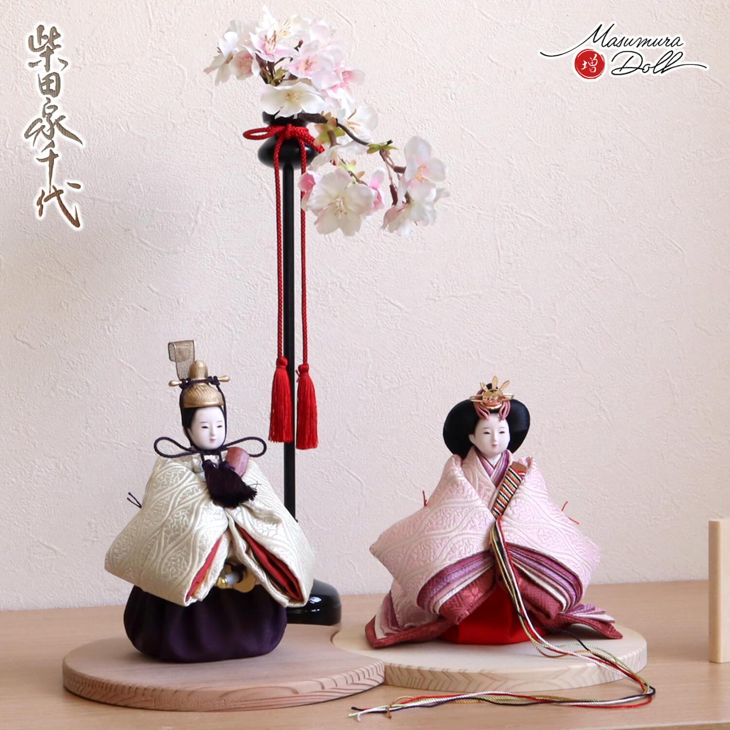 最新作 柴田家千代作 葵 立雛 有職紋様 雲立涌 御殿花 桜 国産 月形杉